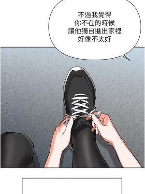 廢柴逃脫 45-46話_45_11