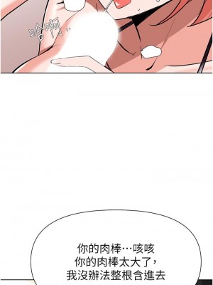 廢柴逃脫 45-46話_45_31