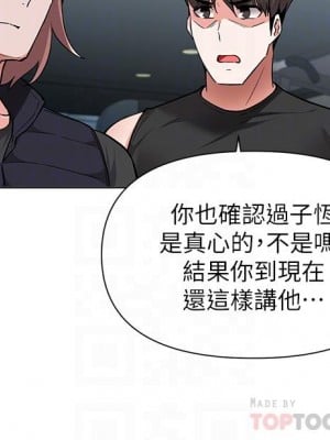 廢柴逃脫 45-46話_45_12