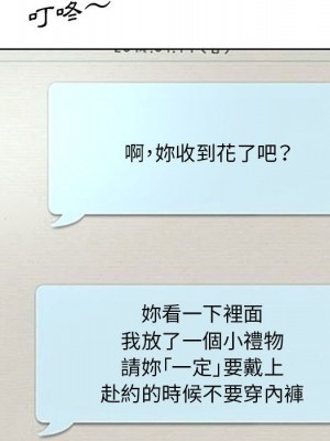 教授的課後輔導 21-22話_21_026