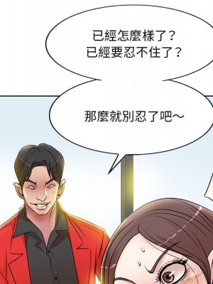 教授的課後輔導 21-22話_21_097