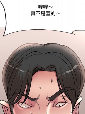 教授的課後輔導 21-22話_22_097