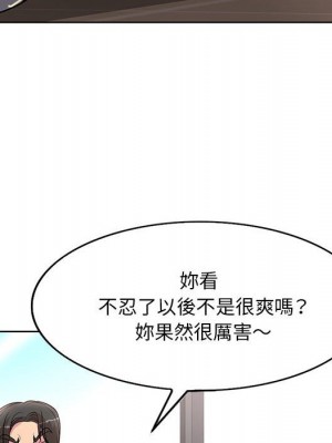 教授的課後輔導 21-22話_21_104