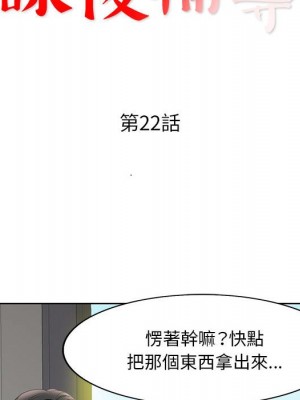 教授的課後輔導 21-22話_22_013