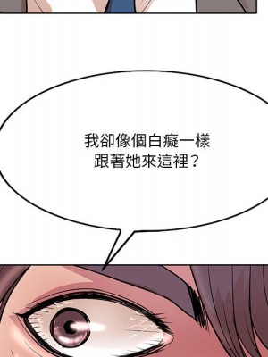 教授的課後輔導 21-22話_22_107