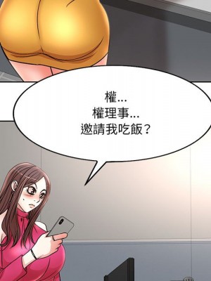 教授的課後輔導 21-22話_21_020