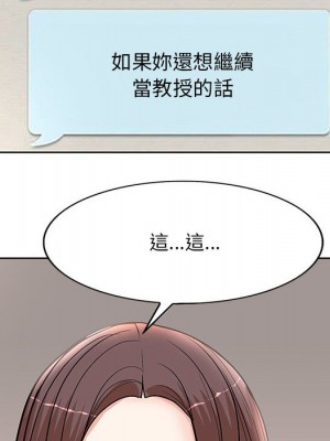 教授的課後輔導 21-22話_21_024