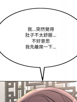 教授的課後輔導 21-22話_21_067