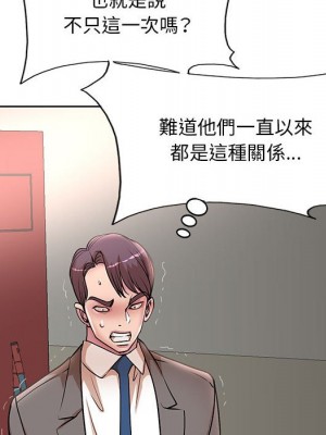 教授的課後輔導 21-22話_22_103