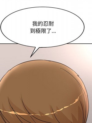 教授的課後輔導 21-22話_22_051