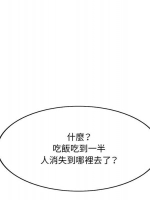 教授的課後輔導 21-22話_21_083