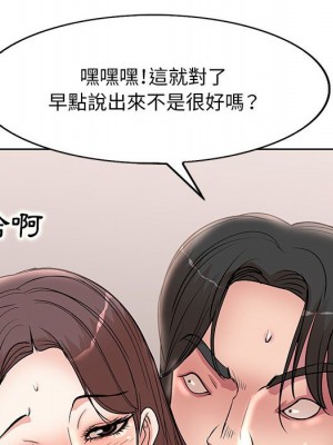 教授的課後輔導 21-22話_22_111