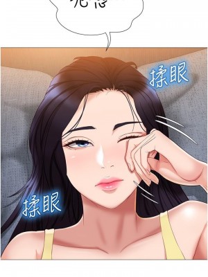 女兒閨蜜都歸ME 38-39話_39_03