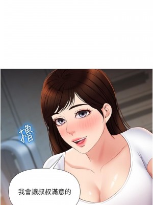 女兒閨蜜都歸ME 38-39話_38_02