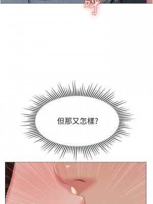 女兒閨蜜都歸ME 38-39話_38_11