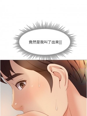 女兒閨蜜都歸ME 38-39話_38_26