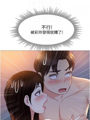 女兒閨蜜都歸ME 38-39話_39_04