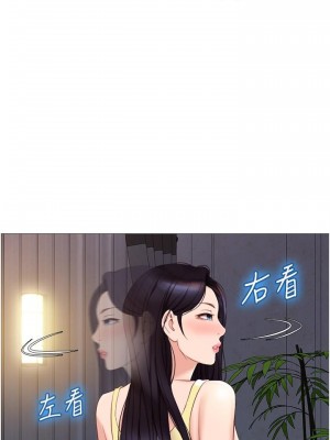 女兒閨蜜都歸ME 38-39話_39_05