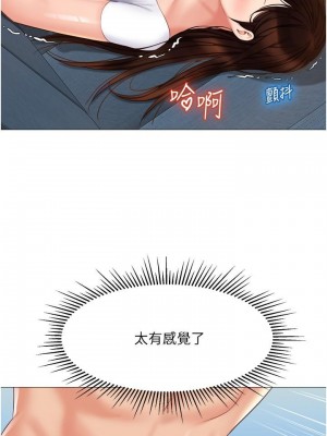 女兒閨蜜都歸ME 38-39話_38_27