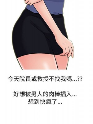 女教授的秘密 105-106話_105_048