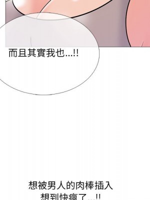 女教授的秘密 105-106話_106_029