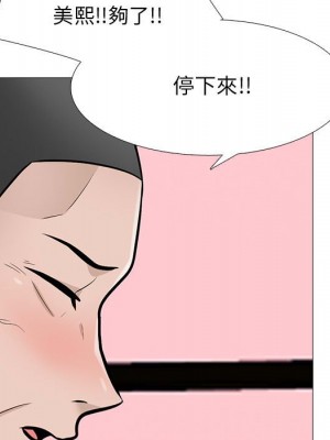 女教授的秘密 105-106話_106_065