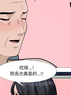 女教授的秘密 105-106話_106_068