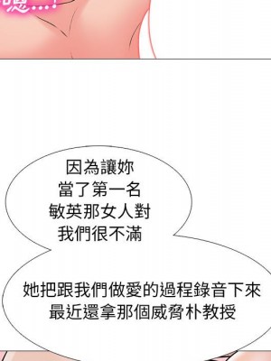 女教授的秘密 105-106話_106_133