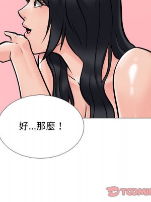 女教授的秘密 105-106話_106_069