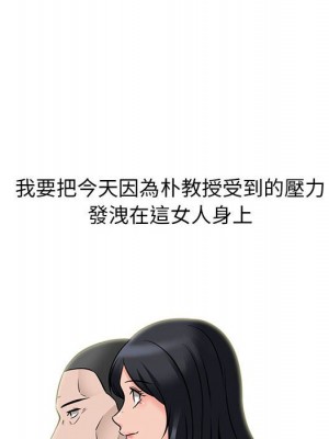 女教授的秘密 105-106話_106_034