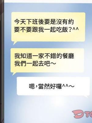 同事換換愛 46-47話_46_002