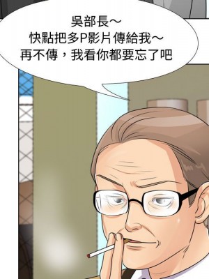 同事換換愛 46-47話_46_031