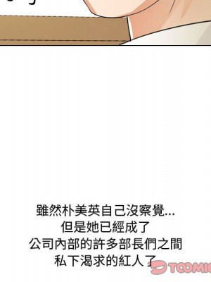 同事換換愛 46-47話_46_074