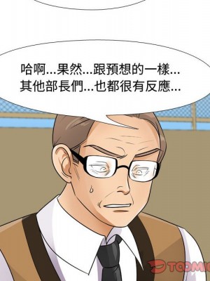 同事換換愛 46-47話_46_056