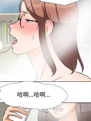 同事換換愛 46-47話_47_027