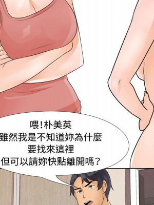 同事換換愛 46-47話_47_108