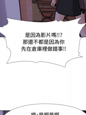 同事換換愛 46-47話_46_096