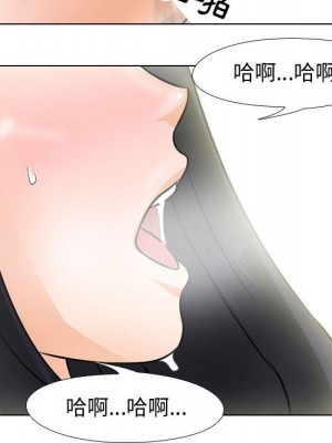 同事換換愛 46-47話_47_043