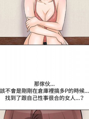 同事換換愛 46-47話_47_040