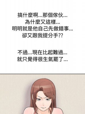 同事換換愛 46-47話_47_039