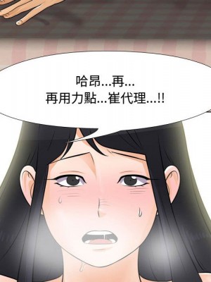 同事換換愛 46-47話_47_046