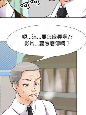 同事換換愛 46-47話_46_035