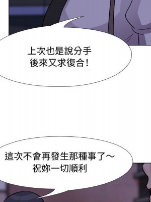 同事換換愛 46-47話_46_093