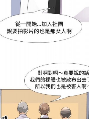 同事換換愛 46-47話_46_064