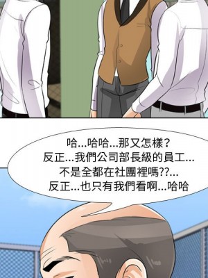 同事換換愛 46-47話_46_053