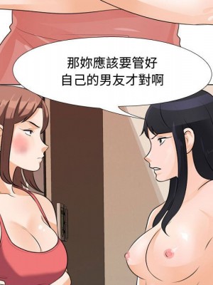 同事換換愛 46-47話_47_101