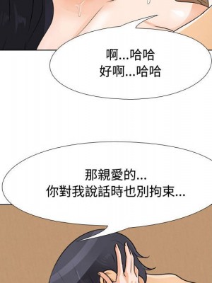 同事換換愛 46-47話_47_067