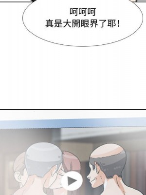 同事換換愛 46-47話_46_041