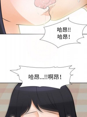 同事換換愛 46-47話_47_054