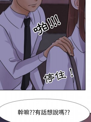 同事換換愛 46-47話_46_083